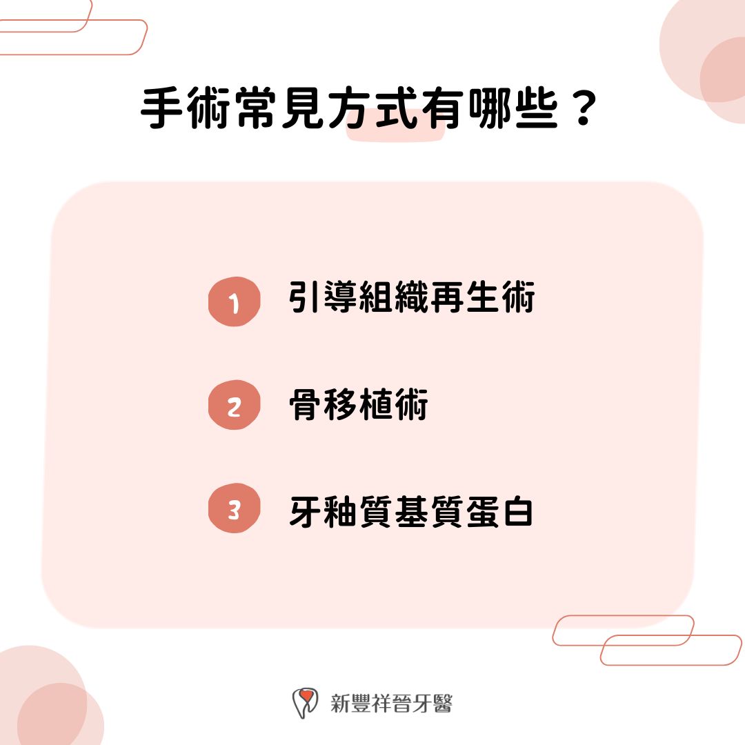 手術常見方式有哪些?