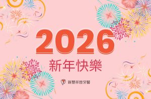 2026元旦