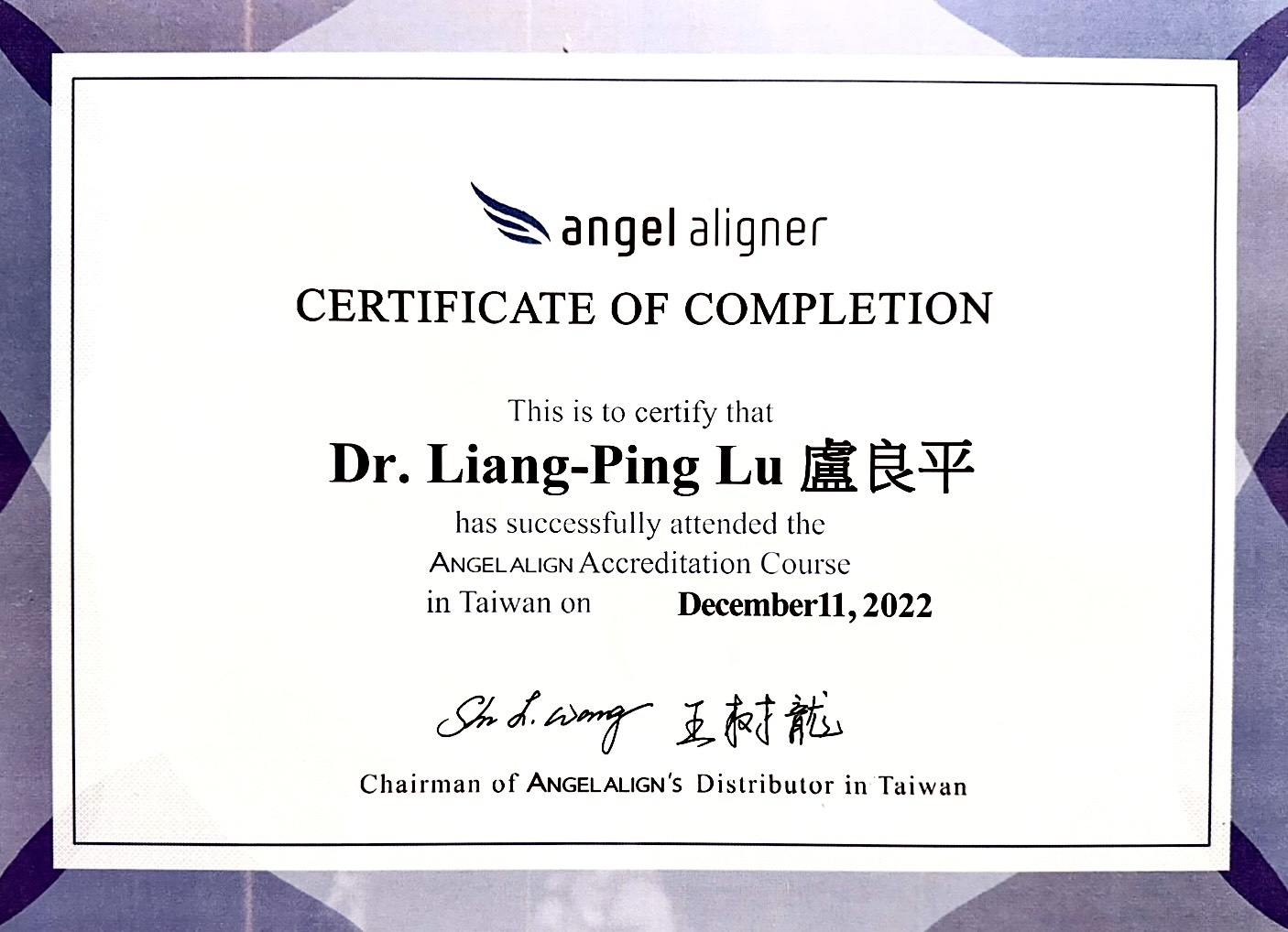 angel aligner 認證醫師證書