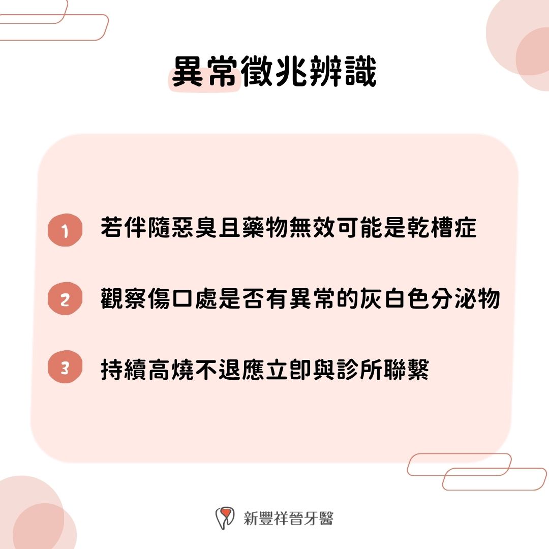 異常徵兆辨識