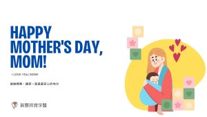 mothers-day-2026-shining-dental