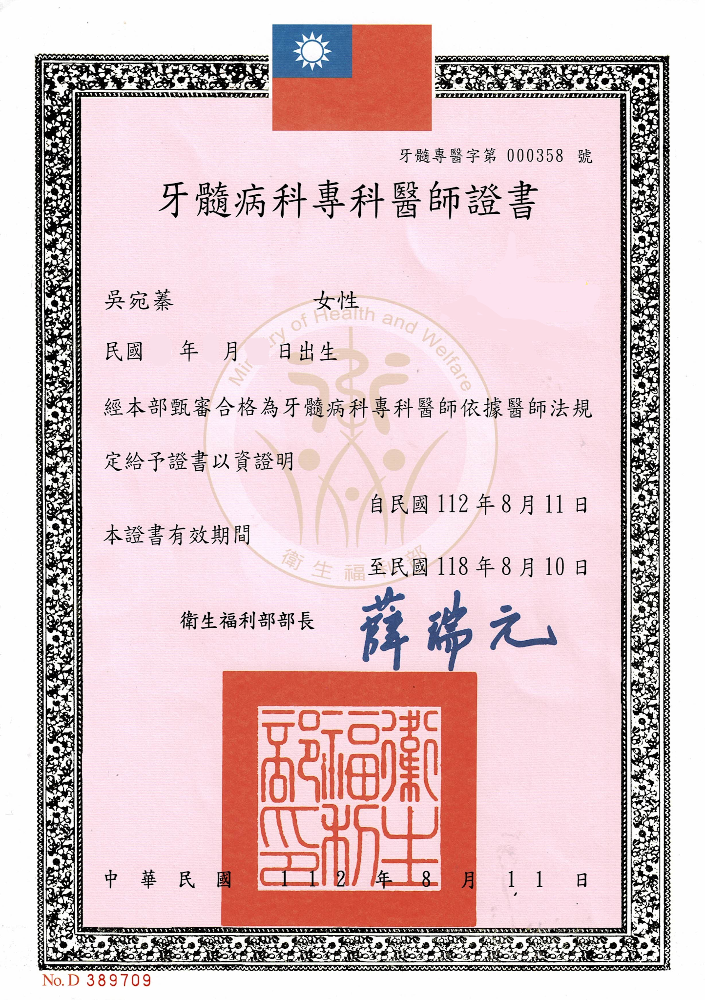 dr.wu